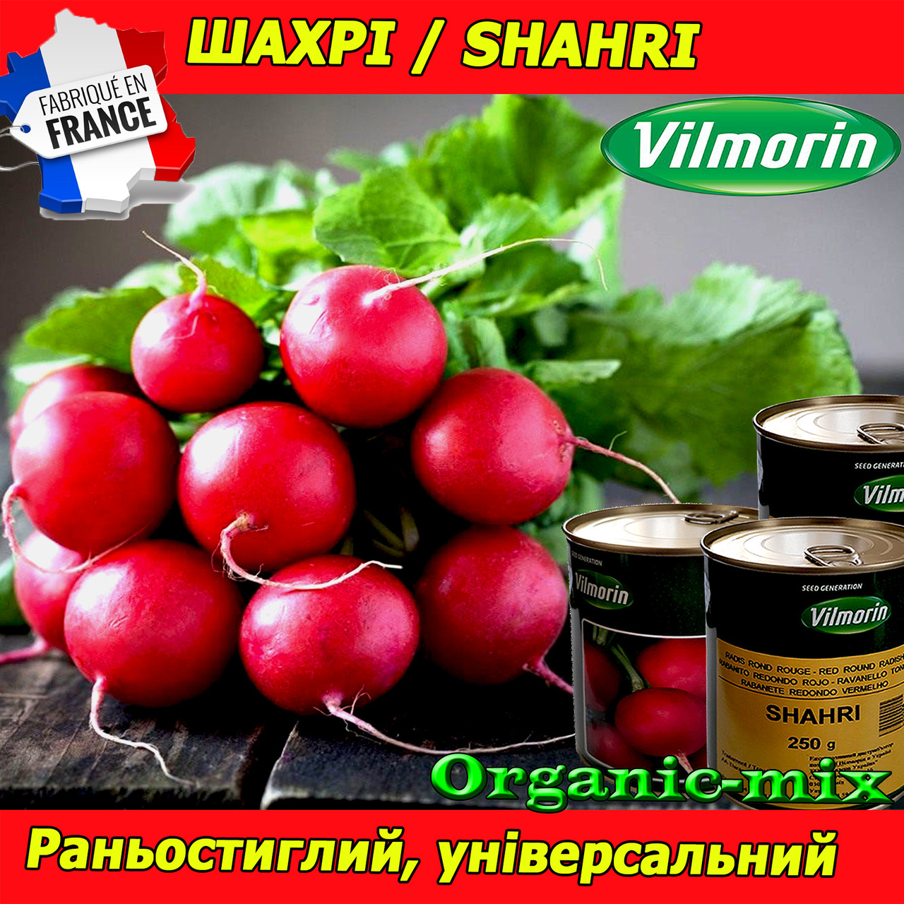 Насіння, редис ранній ШАХРІ/SHAHRI, 250 грамів банку ТМ Vilmorine (Франція)