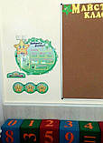 Стенди - Зіркова композиція для класу, фото 2