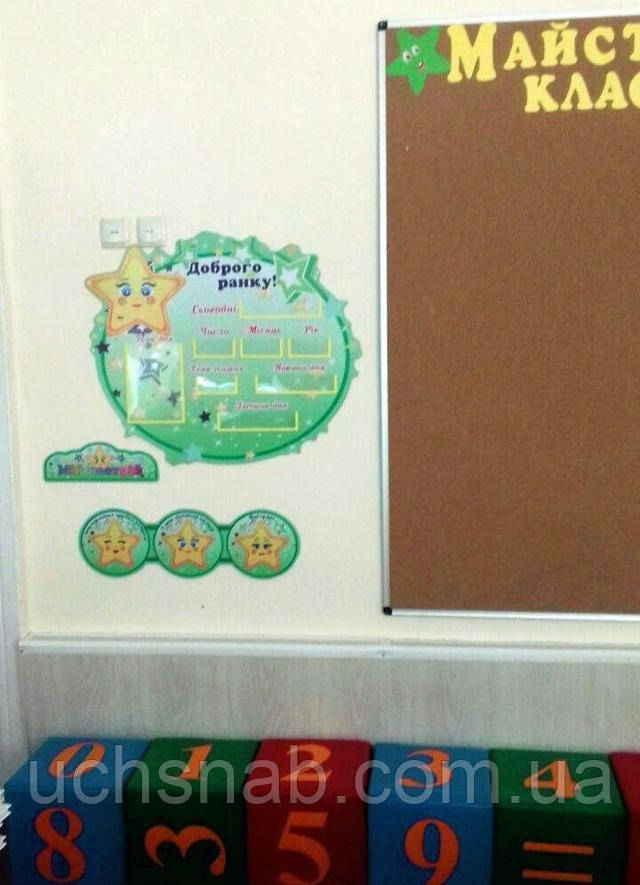 Стенди для початкової школи комплект