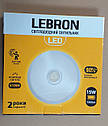 Світлодіодний світильник настінно-стельовий LEBRON L-WLR-S 15W круглий 250mm 4100K 1300Lm датчик дв-я, фото 3
