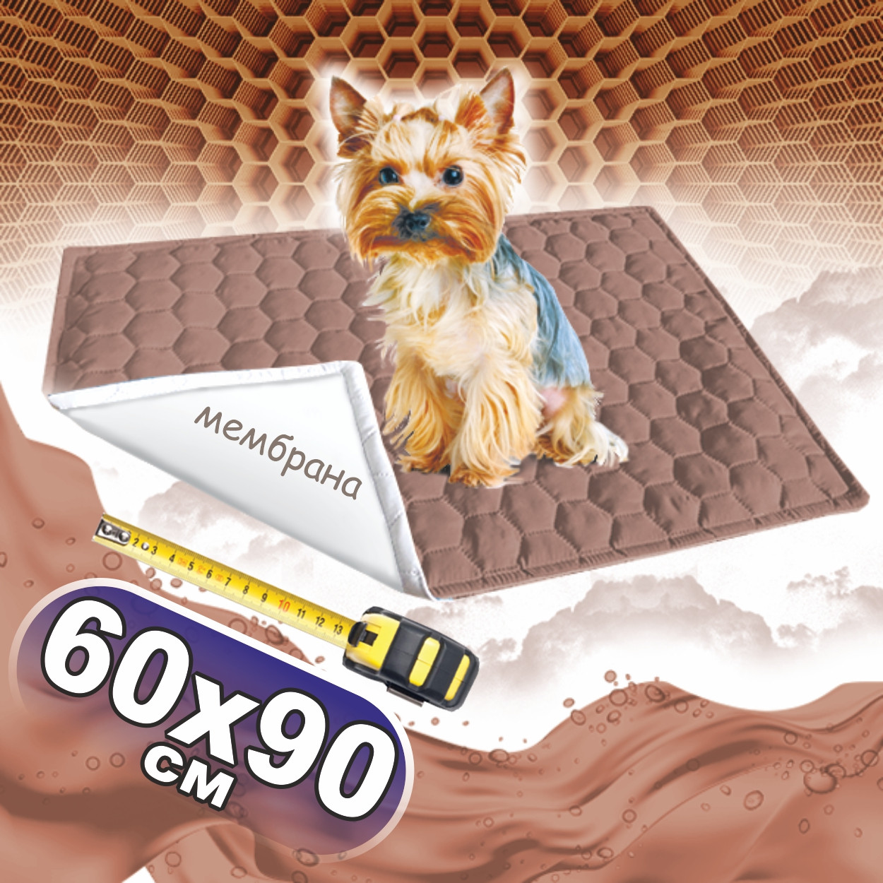 Багаторазова пелюшка для собак 60х90 см непромокаємий