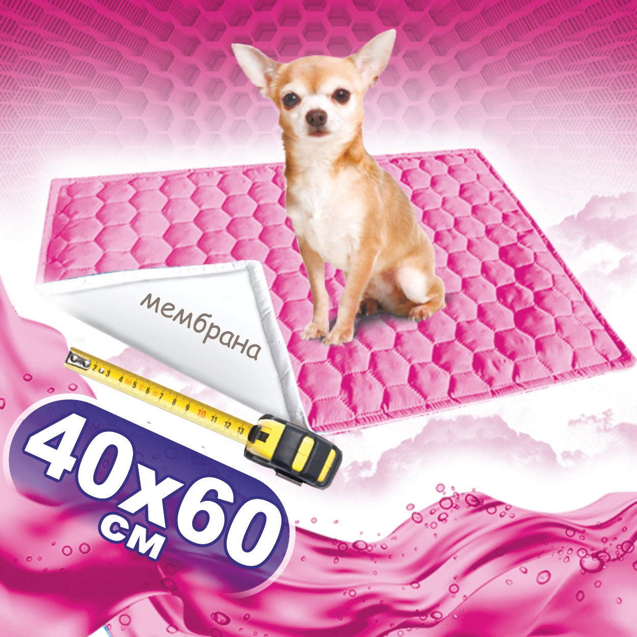 Багаторазова пелюшка для собак 40х60 см непромокаємий РОЖЕВА