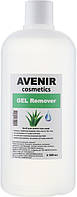 Avenir Gel Remover жидкость для снятия для гель-лака Алоэ 500 мл