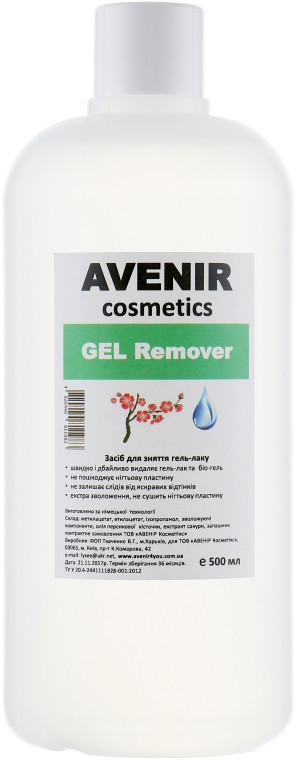 Avenir Gel Remover рідина для зняття для гель-лаку Сакура 500 мл