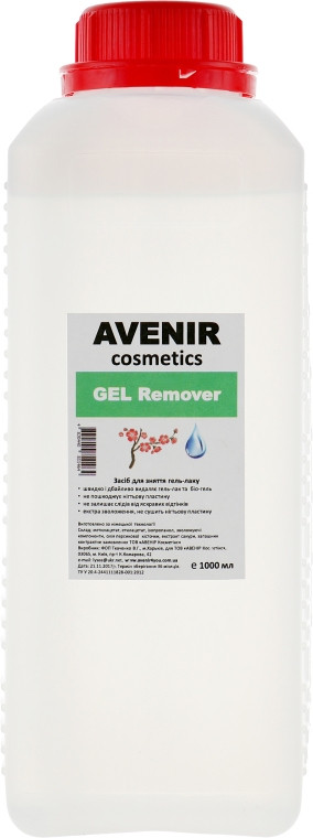 Avenir Gel Remover рідина для зняття для гель-лаку Сакура 1 л