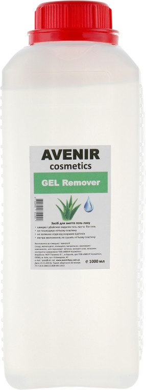 Avenir Gel Remover рідина для зняття для гель-лаку Алое 1 л