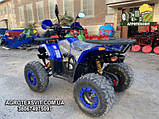 Квадроцикл Sok-Moto SCORPION 125 синій Дитячий, підлітковий на варіаторі Hummer, фото 6