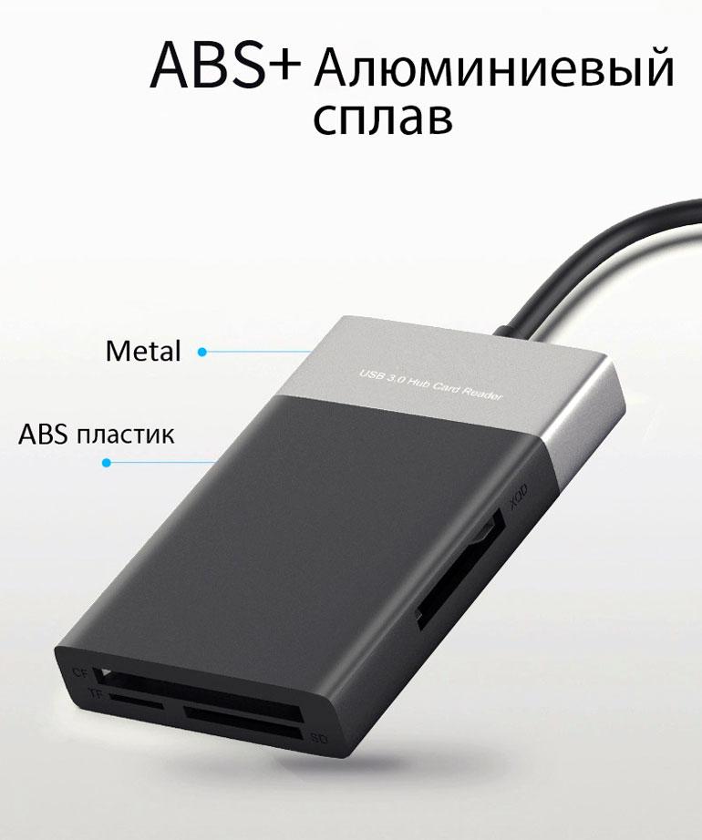 Картридер XQD/CF/SD/XD/TF переходник (адаптер) для карт памяти на USB интерфейс - USB hub - фото 2 - id-p1251868338