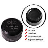 Гель-База Komilfo Base Coat 15 ml БЕЗ КИСТІ Основа коректор для гель лаку, фото 2
