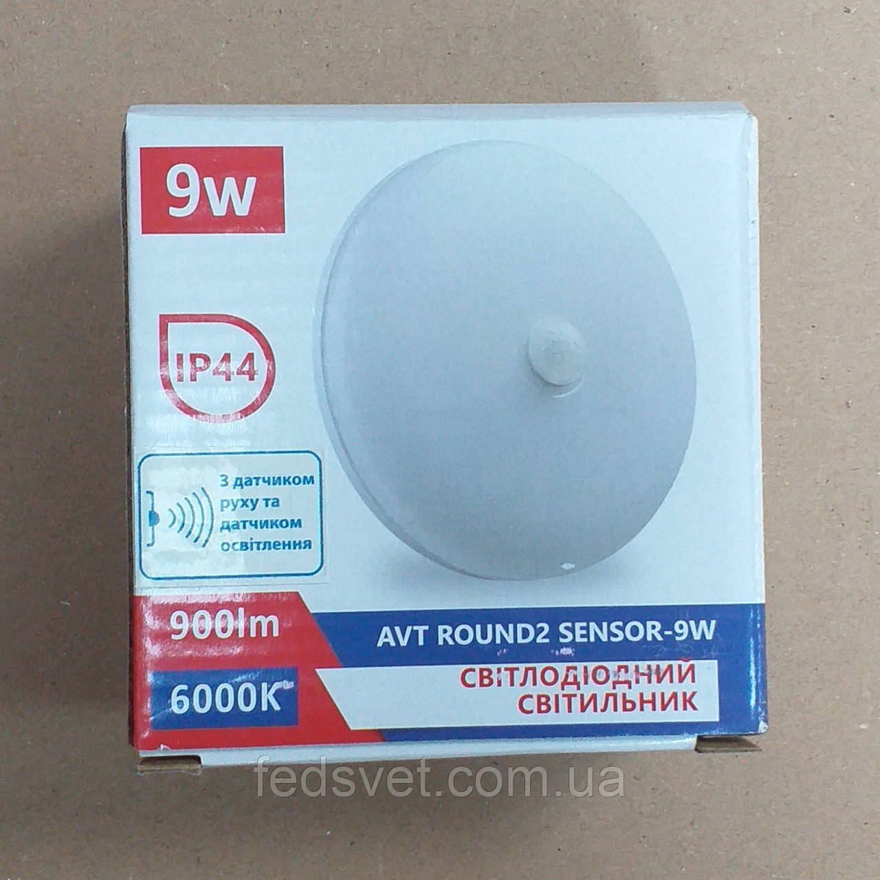 Світлодіодний світильник AVT ROUND2 SENSOR-9W з датчиком руху та освітлення ІР44, фото 1