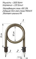 Котловой ТЭН 3,0 кВт нержавейка, ТЭН для котла