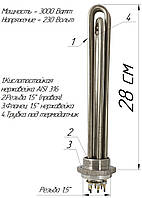 Блок-ТЭН 3,0 кВт 1,5" нержавейка