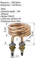 Дистиллятор медный 2,5 кВт М16х1,5 спиралевидный