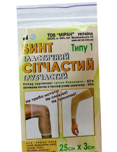 Бинт еластичний сітчастий трубчастий (рука, нога) 25 см х 3 см Тип-1