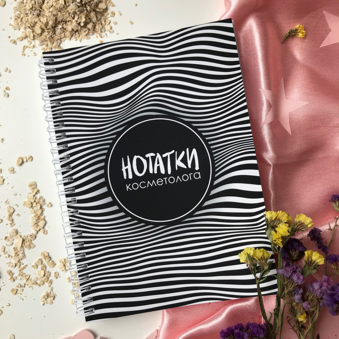 Блокнот "Нотатки косметолога" подарунок, фото 1