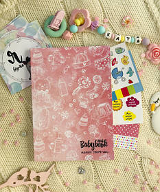 Бебібук "Мамині Секретики" рожевий подарунок