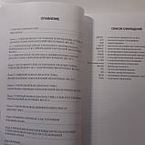 Труфанов Р. Е., Рязанов Ст. Ст., Іванова Л. В. УЗД з еластографією в мамології 2013, фото 3