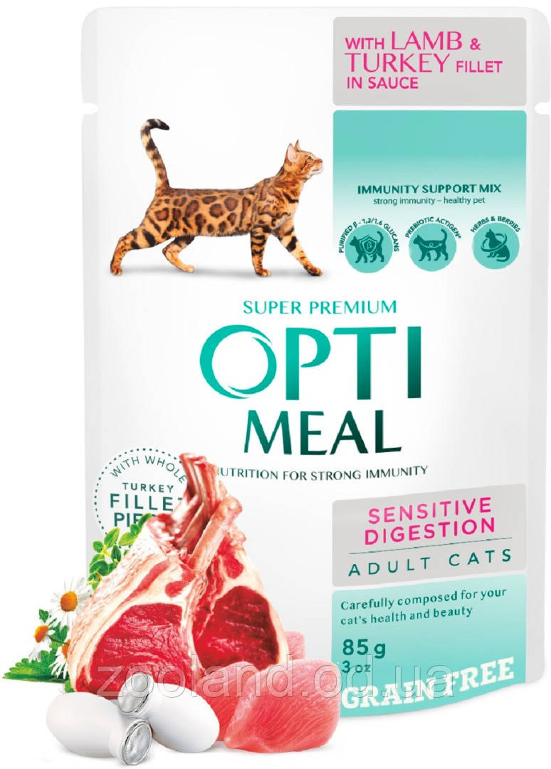 Optimeal Adult Cat Sensitive з ягням та індичкою в соусі, 3+1 шт.