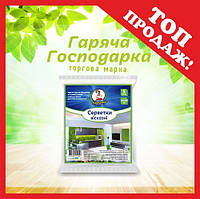 Серветки віскозні ТМ Гаряча Господарка 36х30см 5 шт  (4820206610096)