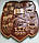 Різьблений дерев'яний герб с. БІРКИ (укр. Бірки) 320х420х18 мм, фото 6