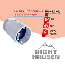 Гніздо RIGHT HAUSEN STANDARD штепсельное з заземленням біле HN-022051