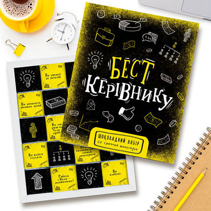 Шоколадний набір "Бест керівнику" (20 шоколадок), фото 2