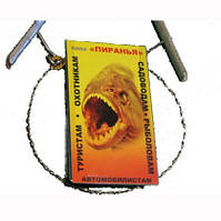 Пила кишенькова "Піранья"