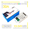 Підсилювач LED RGB AMPLIFIER 30A 360W (10А на канал), фото 5