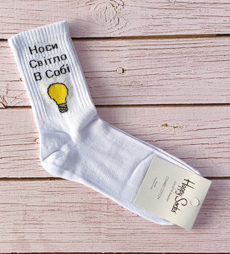 Білі котонові шкарпетки 35-41 Happy Socks з написом Носи світло в собі
