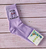 Персикові котонові шкарпетки 35-41 VIOLA з написом Ти мене доповнюєш, фото 3