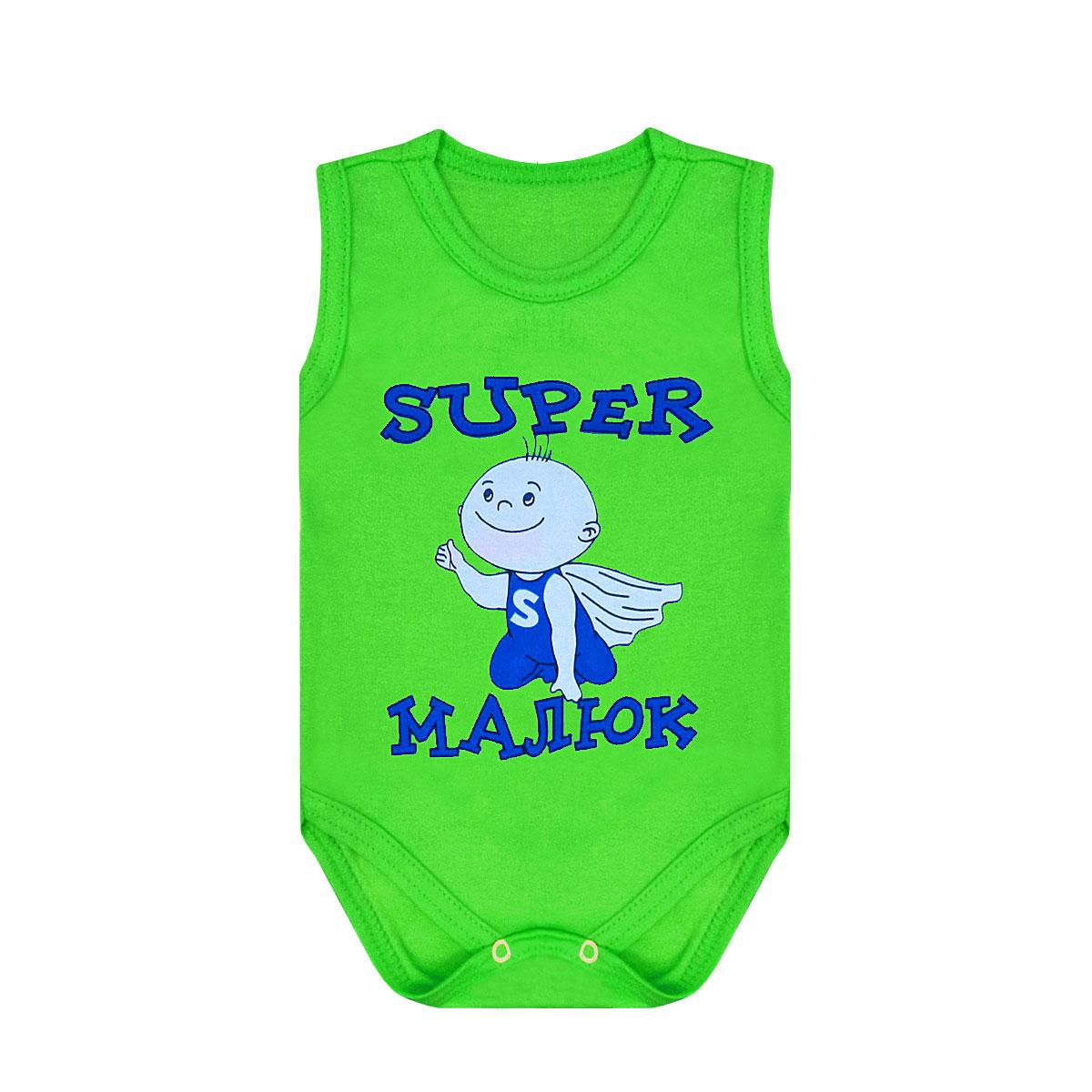 Боди майка цветная для мальчика с принтом Супер малюк (Украинка) интерлок салатовый - фото 1 - id-p1252353714