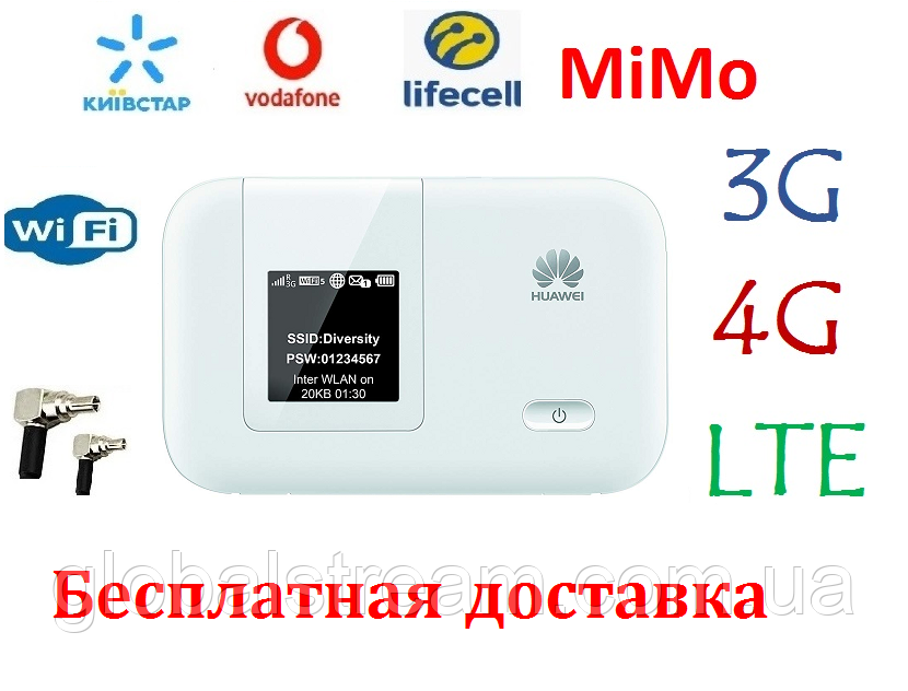 4G LTE+3G WiFi Роутер Huawei E5375 Київстар, Vodafone, Lifecell з 2 вих. під антену MIMO
