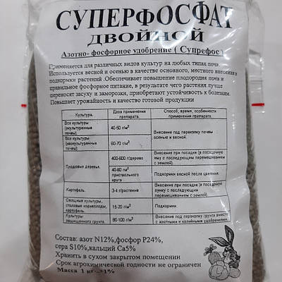 Фосфорные удобрения в Украине. Сравнить цены и купить на Prom.ua