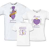 Футболки Фемілі Лук Family Look для всієї родини "1 рік принцесі" Push IT