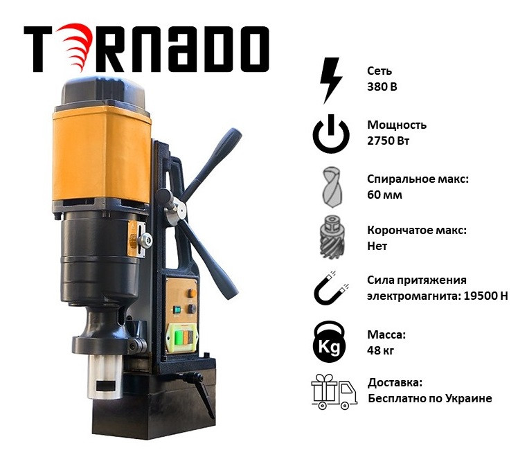 Свердлильний верстат на магніті TMD-60DT