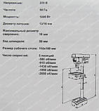 Свердлильний верстат Білоруш БСС-1800-16 (2 патрони 16 і 13 мм), фото 7