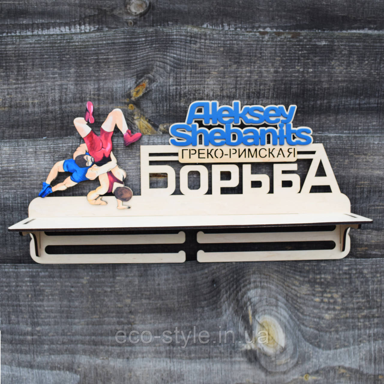 Медальниця Греко-римська боротьба, Холдер для медалей, боротьба, фото 1