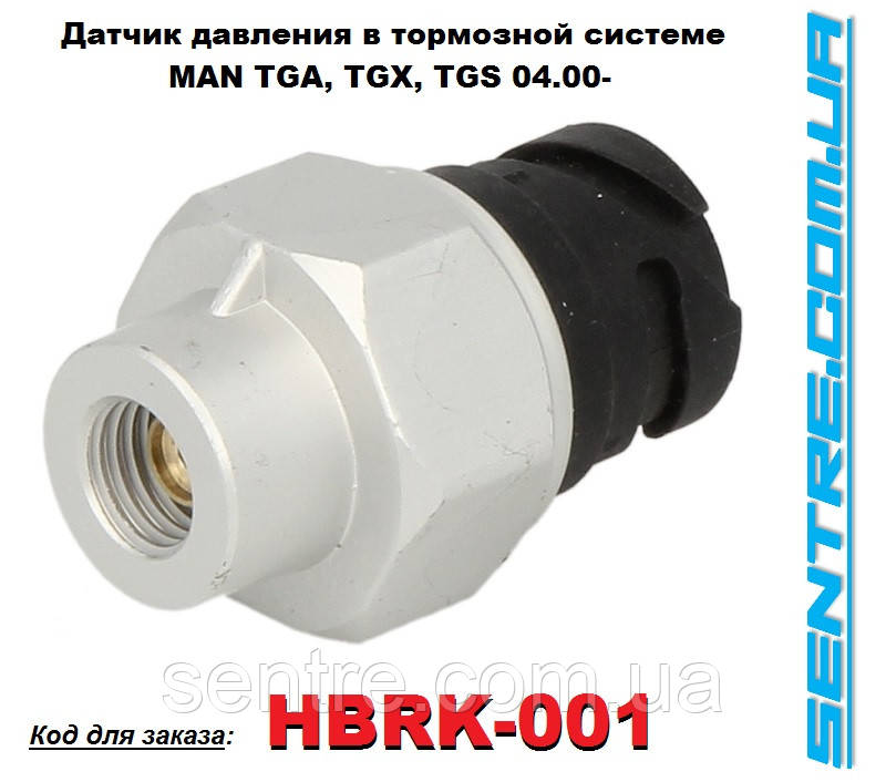 Датчик тиску в гальмовій системі MAN TGA, TGX, TGS 81255140036, 81255140046, 81255200210, HBRK-001
