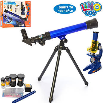 Ігровий набір дослідника, мікроскоп, телескоп, 16 предметів, Limo Toy, SK 0014
