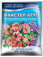 Удобрение Мастер Агро 25гр для цветущих растений.
