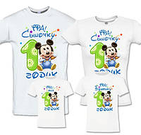 Сімейні футболки на 1 рік