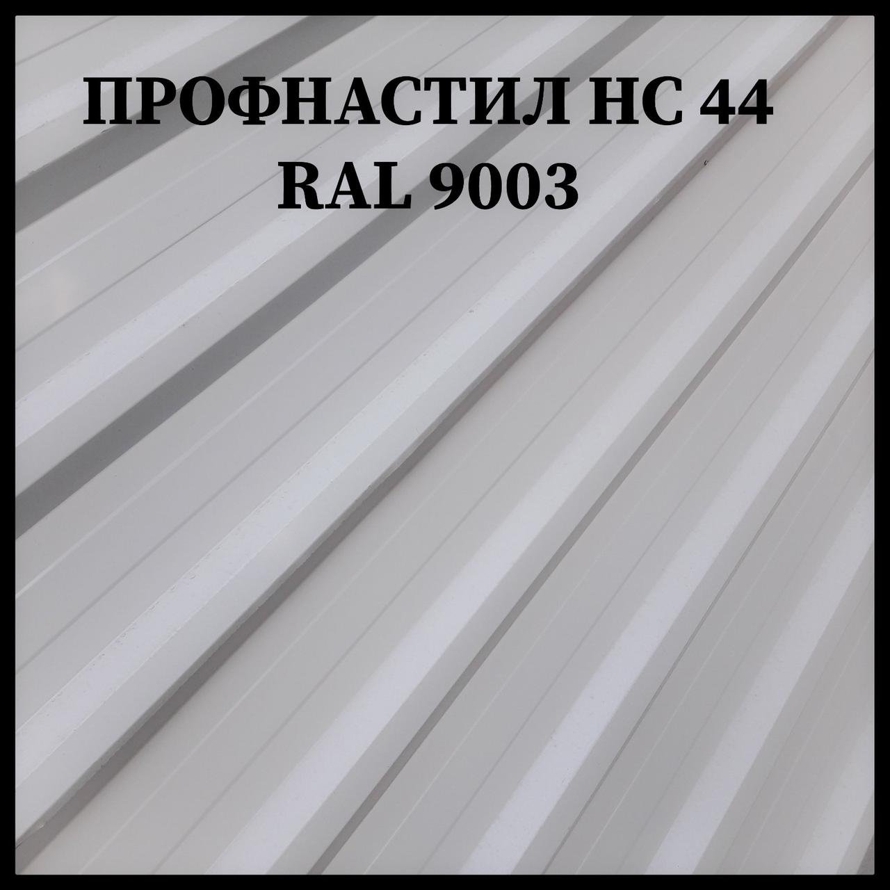 Профнастил оцинкованный Термастил Н - 44 0,5 мм / цинк 160 / Модуль Украина - фото 8 - id-p560287021