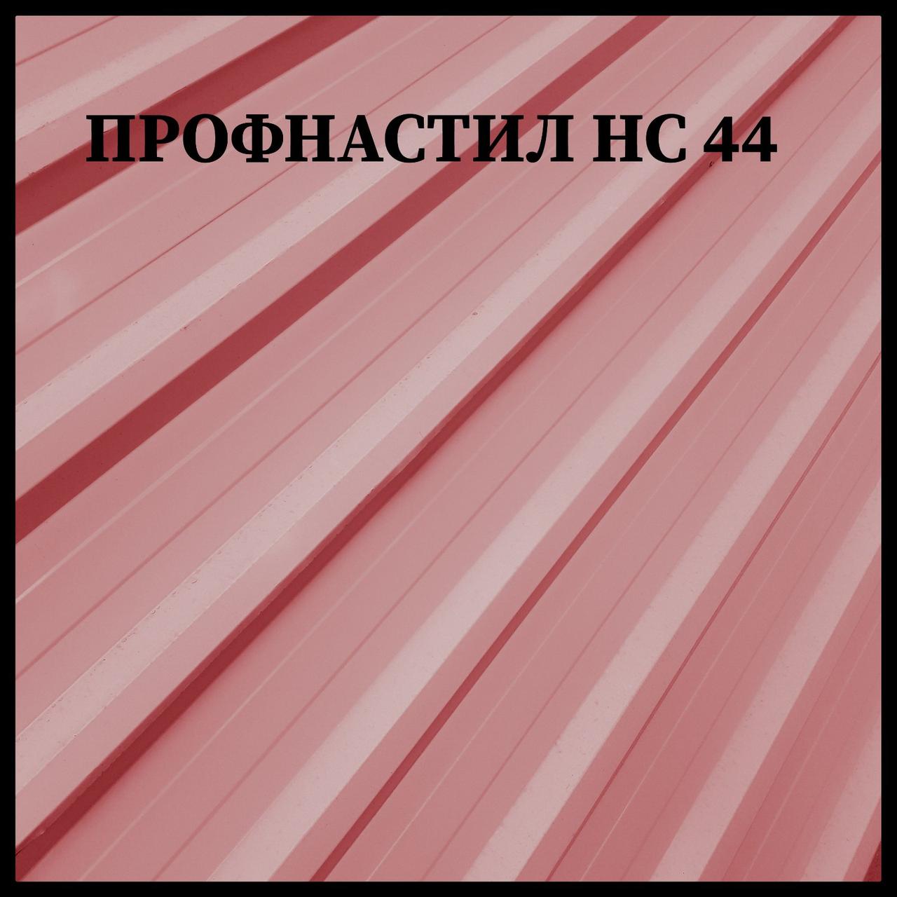 Профнастил оцинкованный Термастил Н - 44 0,5 мм / цинк 160 / Модуль Украина - фото 9 - id-p560287021