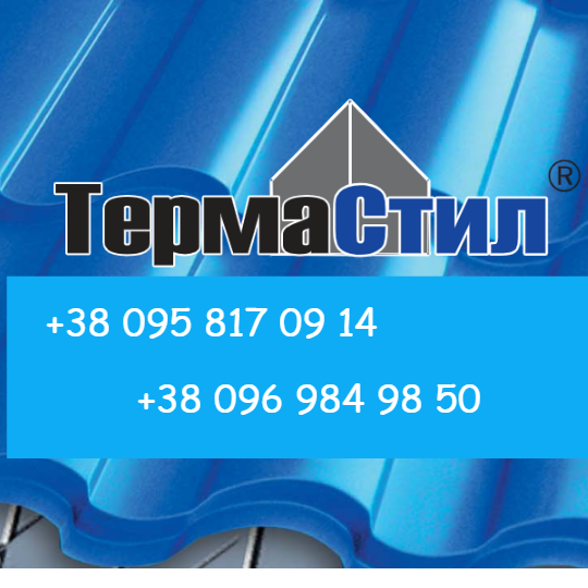 Профнастил Несущий "Н 44" толщина 0,45 мм, RAL 8017 Китай / завод Термастил / - фото 9 - id-p561638072