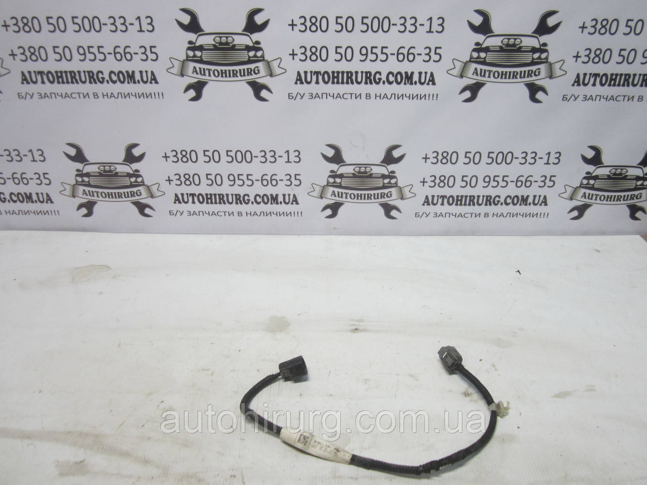 Кабель Acura MDX 2014-2018 YD3 (32101-TZ5-A000), фото 1