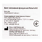 Бинт когезивний фіксувальний Peha-haft, 6 см x 4 м, HARTMANN, фото 5