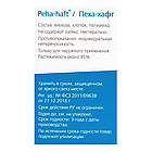 Бинт когезивний фіксувальний Peha-haft Color, 8 см x 4 м, синій, HARTMANN, фото 4
