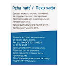 Бинт когезивний фіксувальний Peha-haft Color, 6 см x 4 м, червоний, HARTMANN, фото 5