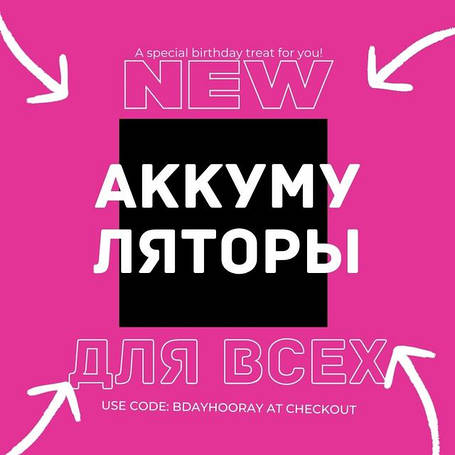 Акумулятори