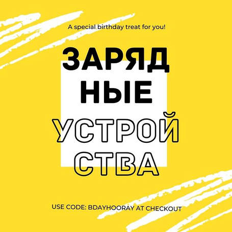 Зарядні пристрої